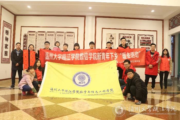 永嘉金溪镇龙头村文化礼堂合影.JPG