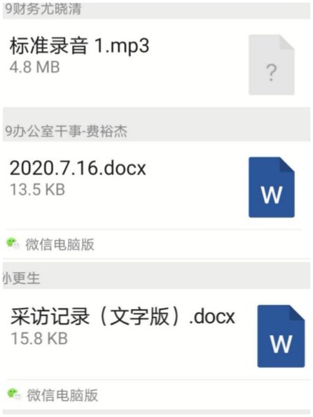 微信图片_20200717160834