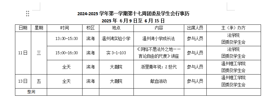 屏幕截图 2025-06-08 110340.png