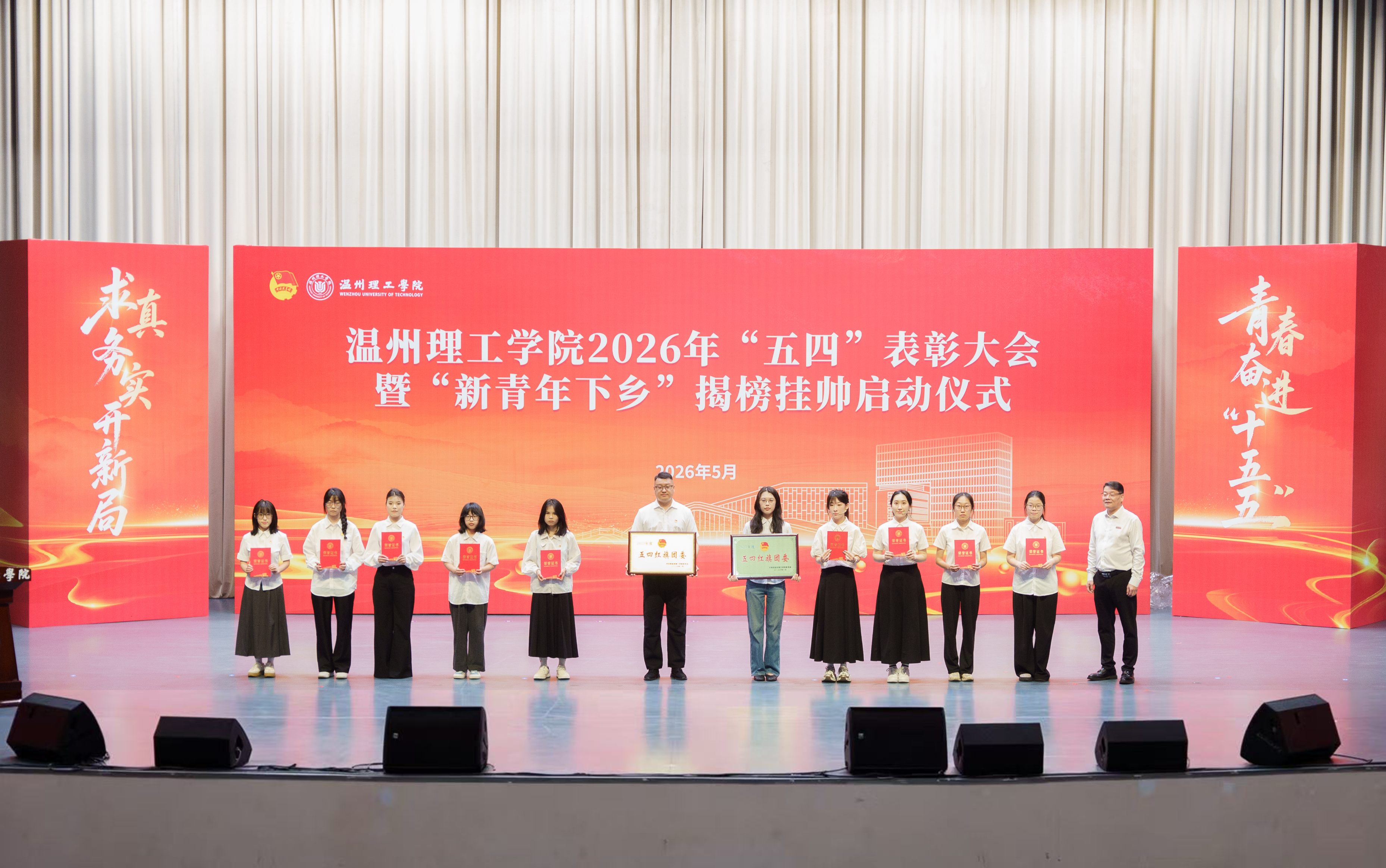 五四红旗团委、团支部颁奖.png