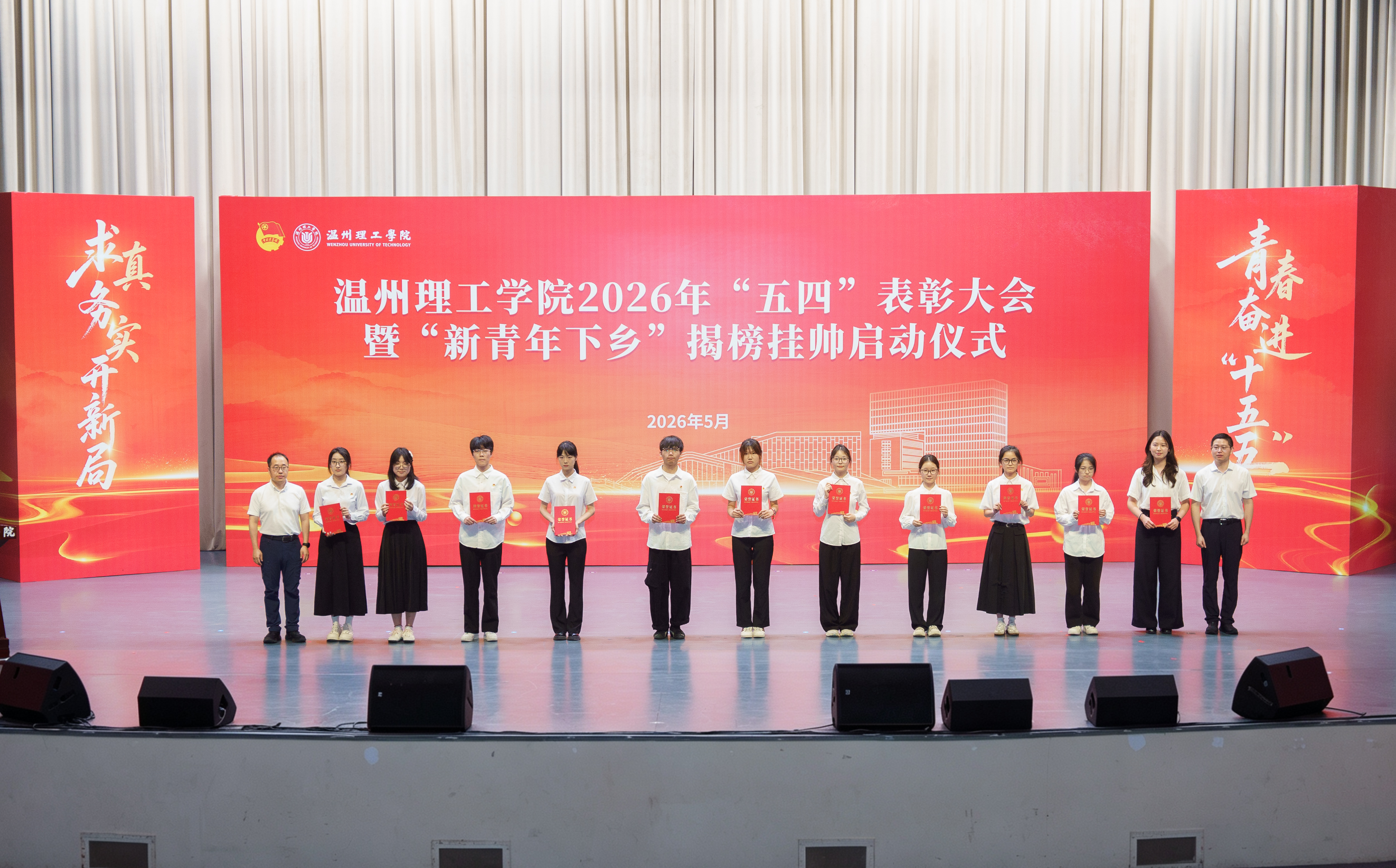 优秀共青团员颁奖.png